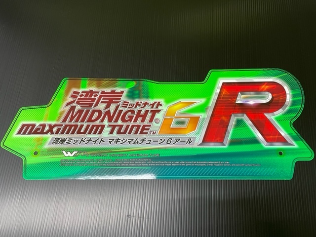 バンナム 湾岸ミッドナイト6R 筐体タイトルパネル - Yahoo