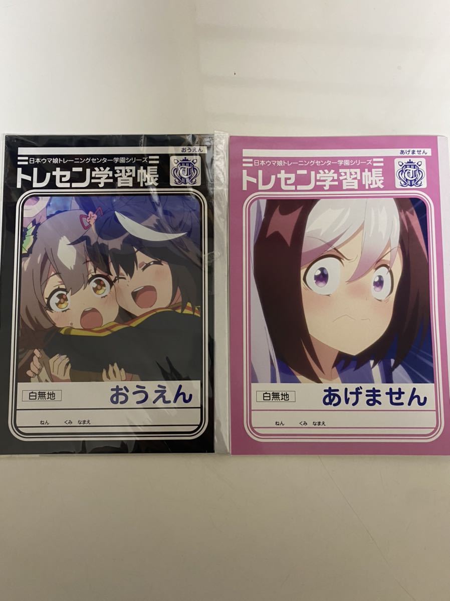 ウマ娘 トレセン学習帳 スペシャルウィーク キタサンブラック サトノダイヤモンド コミック アニメグッズ 売買されたオークション情報 Yahooの商品情報をアーカイブ公開 オークファン Aucfan Com