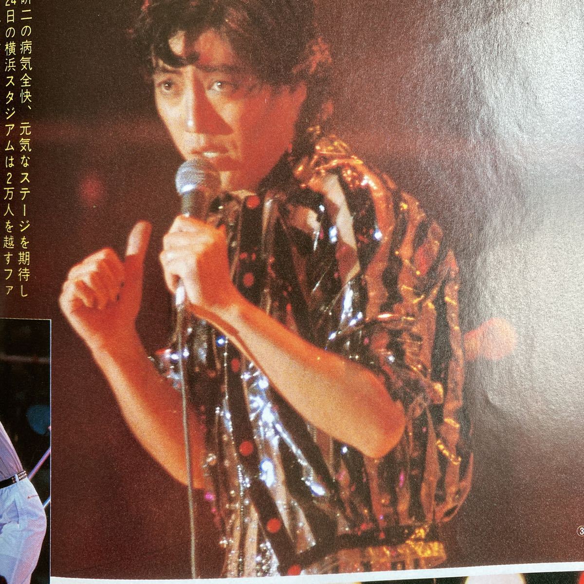 渡辺プロ会報誌 ヤング 沢田研二 石川ひとみ 太田裕美 フィーバー 五十嵐夕紀他 ウルトラマン特撮スタジオ イラスト ルポ その他 売買されたオークション情報 Yahooの商品情報をアーカイブ公開 オークファン Aucfan Com