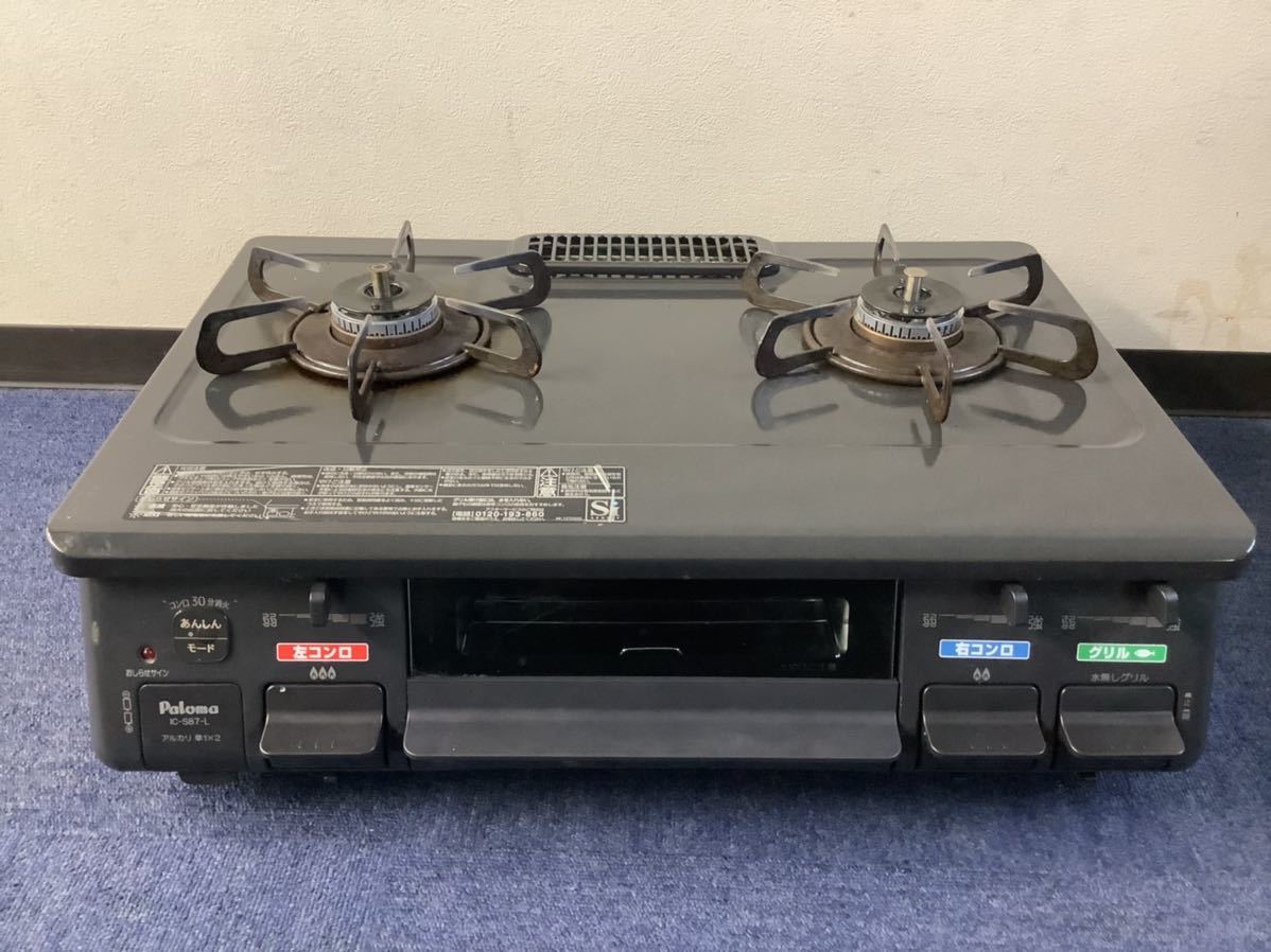 パロマガスコンロIC-S87-1L 一人暮らし 