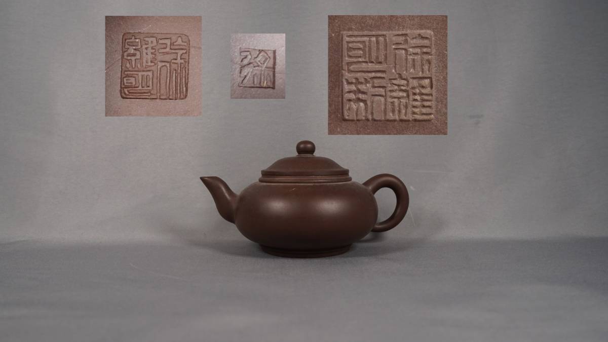 急須 朱泥 古玩 紫砂 唐物 煎茶道具 中国美術 在銘 Yahoo!オークション