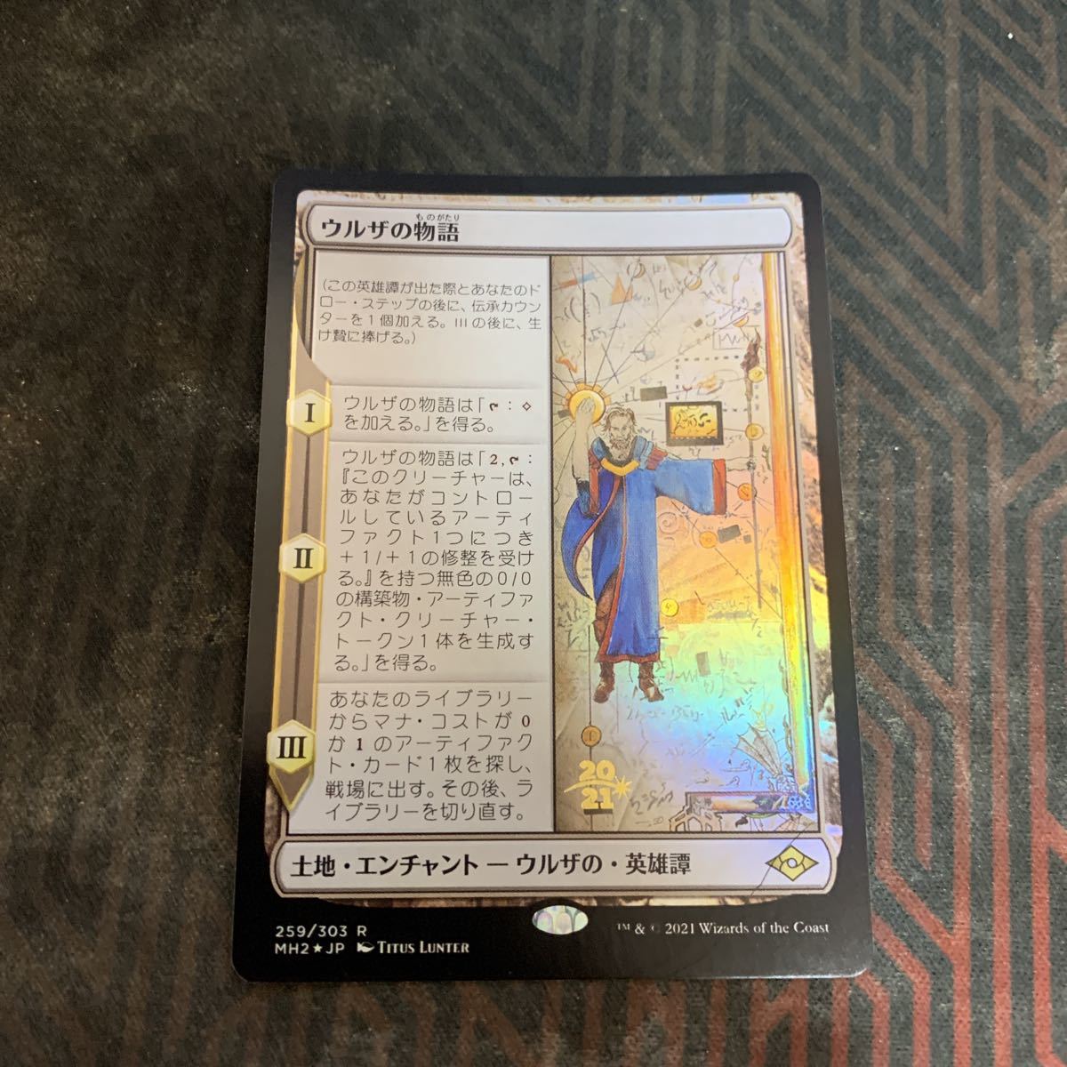 ウルザの物語 MTG 4枚セット foil 英語 英語版 | 英語foil スケッチ版