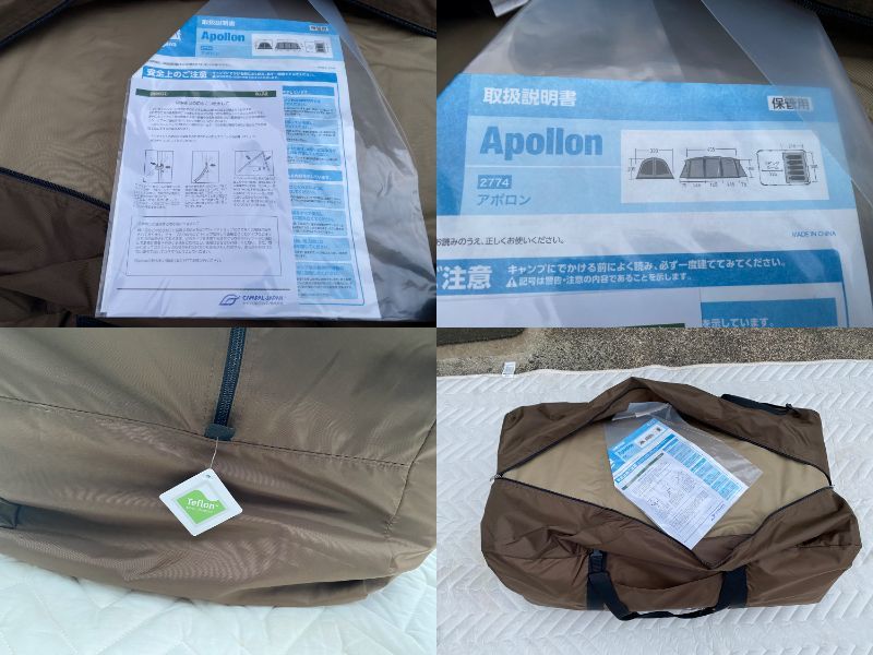 未使用品】ogawa(オガワ) Apollon(アポロン) 2774 5人用テント｜グラン