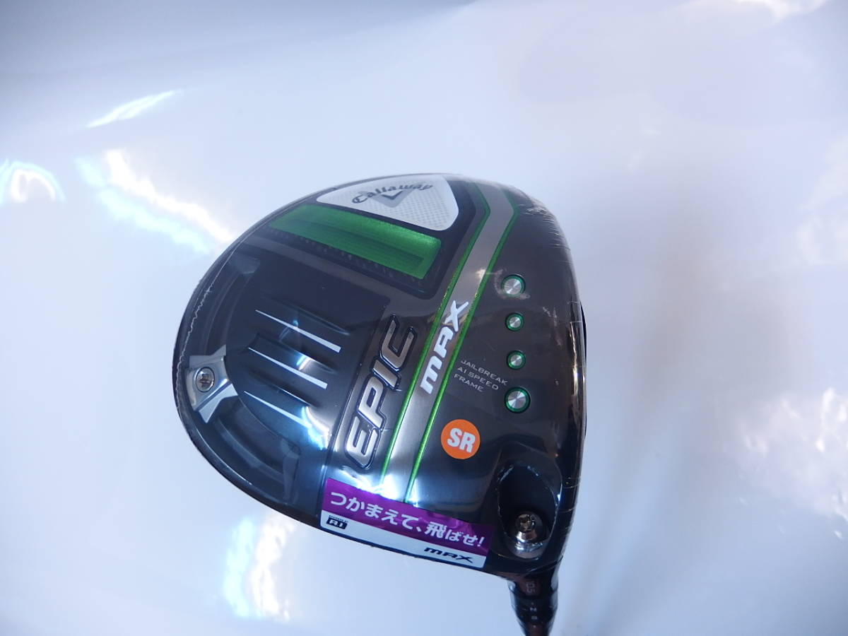 安い，豊富な キャロウェイ EPIC MAX ドライバー 10.5度 Diamana 40 for Callaway SRシャフト / エピック マックス ディアマナ 40(フレックス SR)｜売買されたオークション情報、yahooの商品情報をアーカイブ公開 - オー 男性右きき用