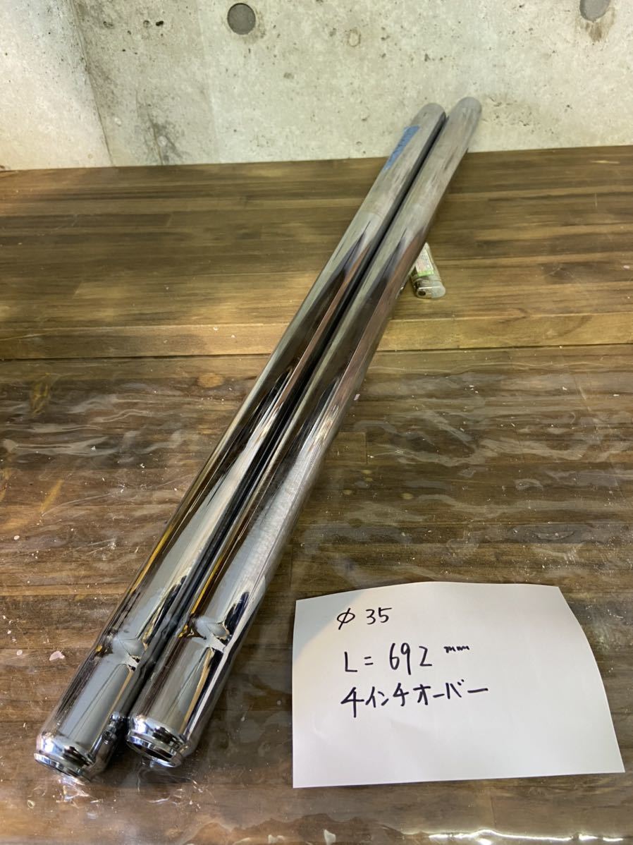 φ35mm4インチオーバーインナーチューブスポーツスター、ソフテール等に