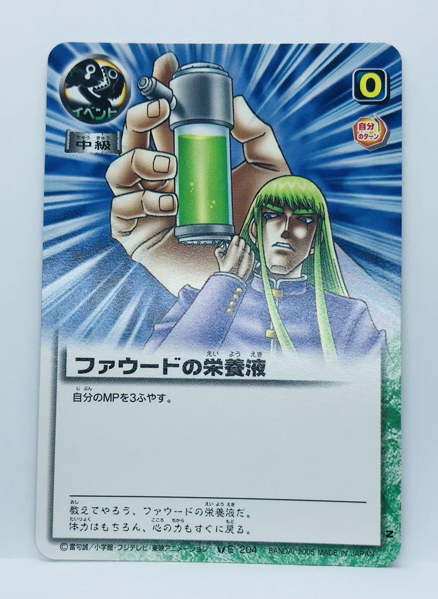 金色のガッシュベルカード ファウードの値段と価格推移は？｜3件の売買