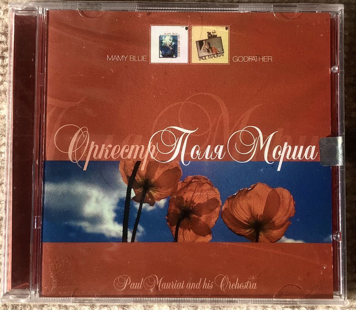 Mauriat Japanese Paul - ポール・モーリア Collection Albums YouTube