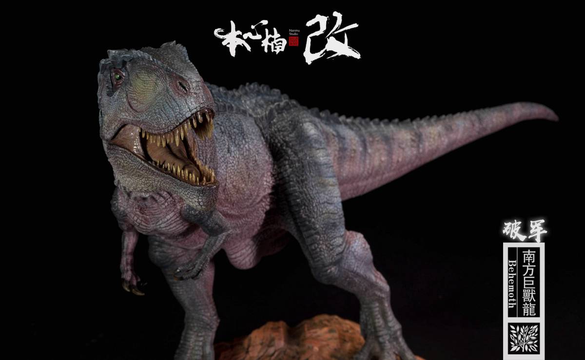 Nanmu 本心楠改 1/35 ギガノトサウルス 恐竜 フィギュア ブルー 模型 
