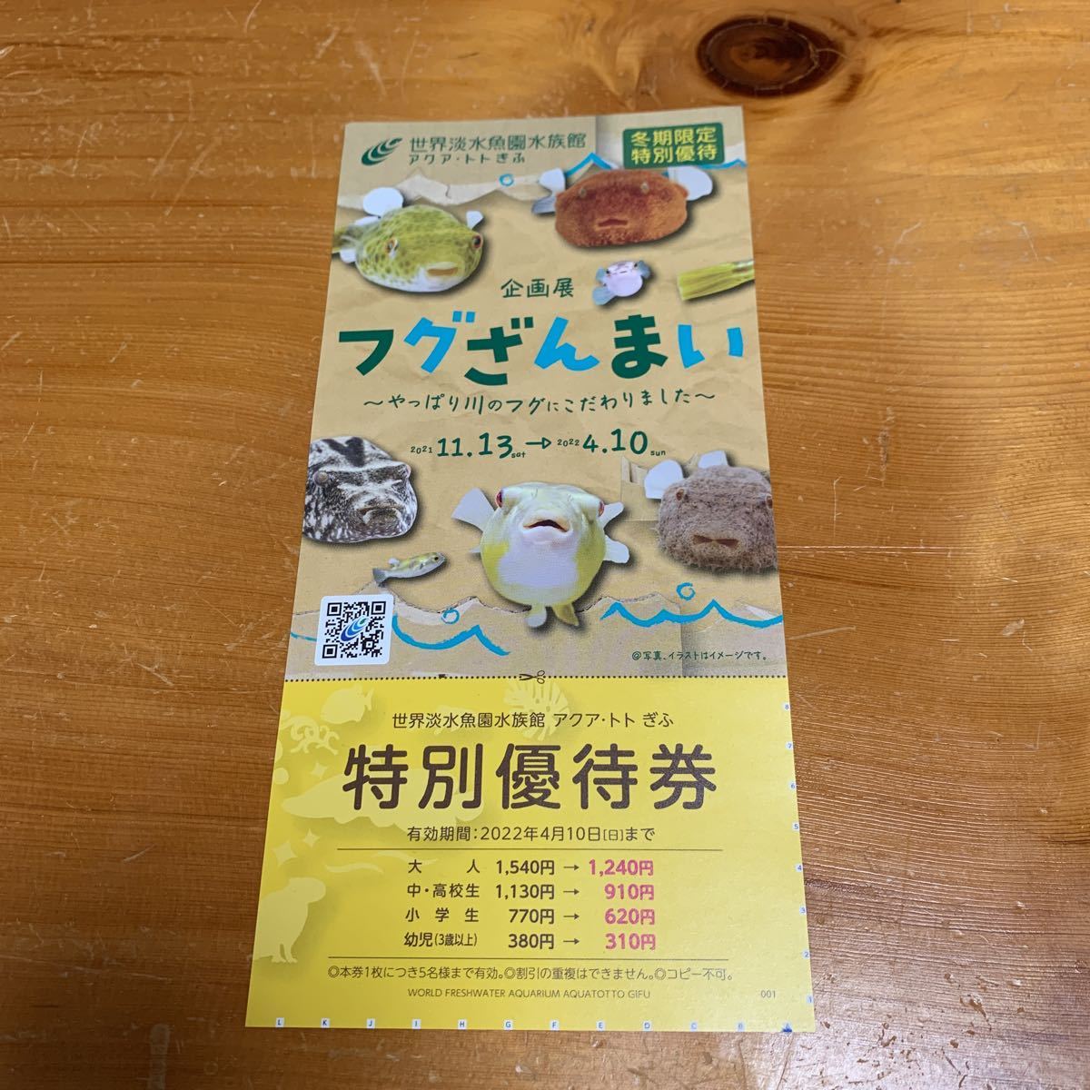 値頃 アクア トト ぎふ 割引券 Www Anavara Com 値頃 アクア トト ぎふ 割引券 Www Anavara Com