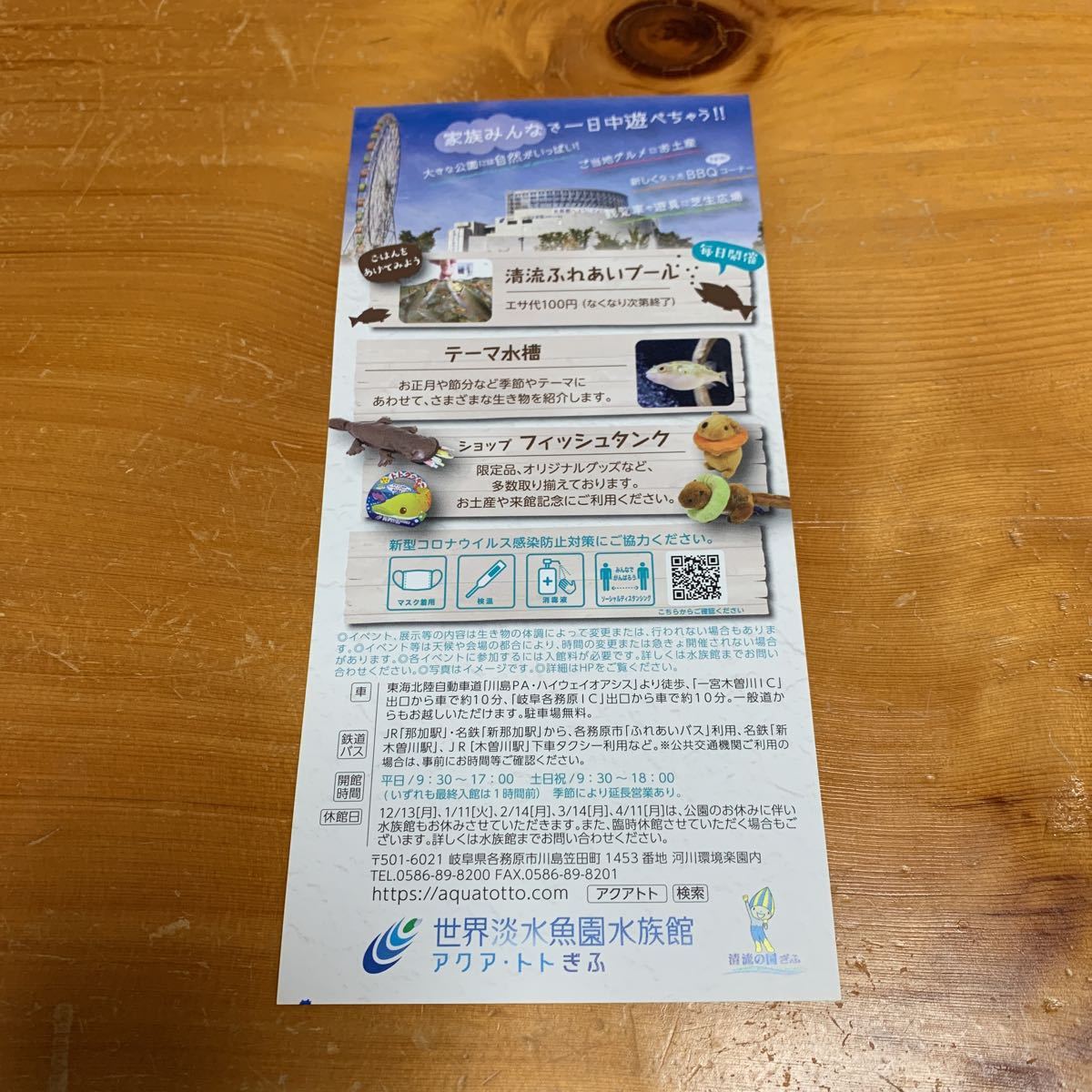 気質アップ アクア トト 世界淡水魚園水族館 チケット 2枚 Www Anavara Com 気質アップ アクア トト 世界淡水魚園水族館 チケット 2枚 Www Anavara Com