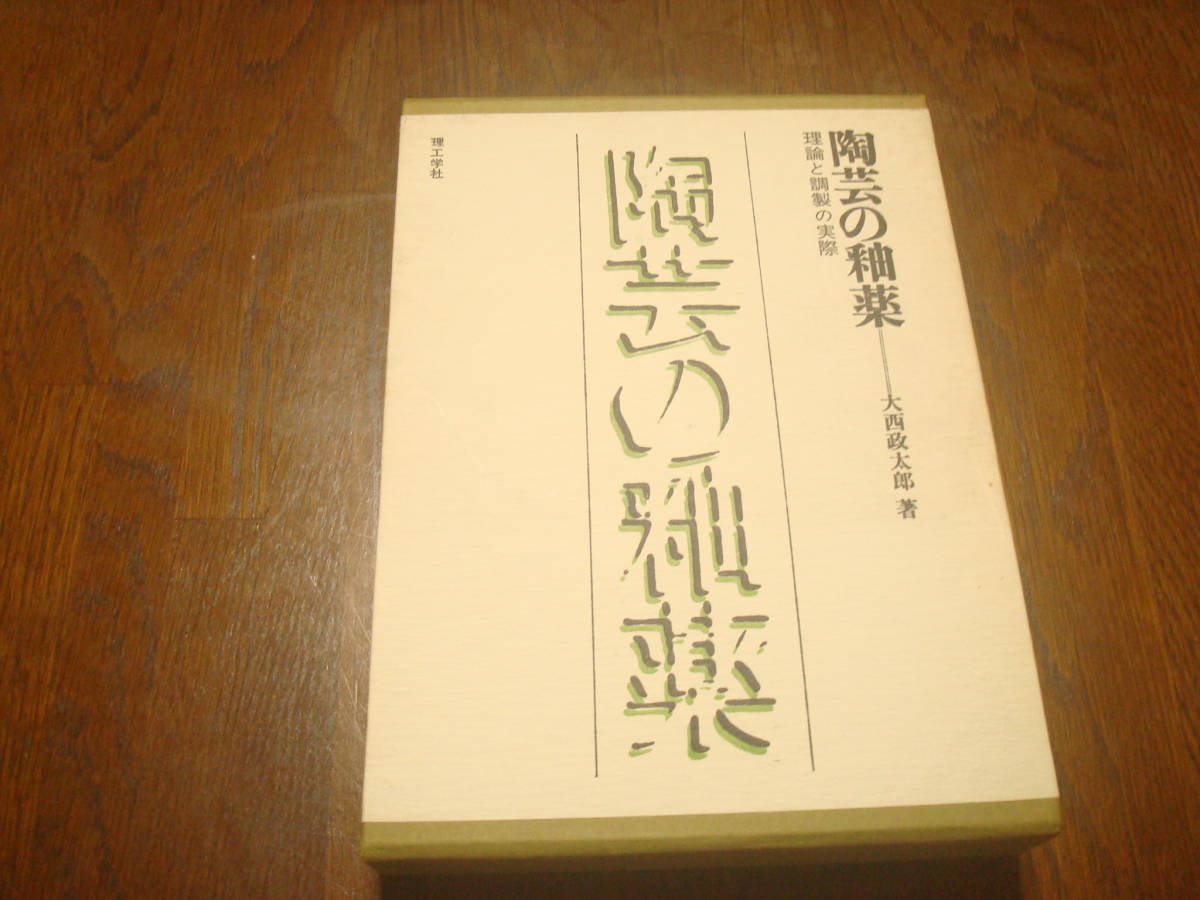 増補復刻版＞ 北尾春道 数寄屋聚成・全巻セット／全20巻17冊 数寄屋聚