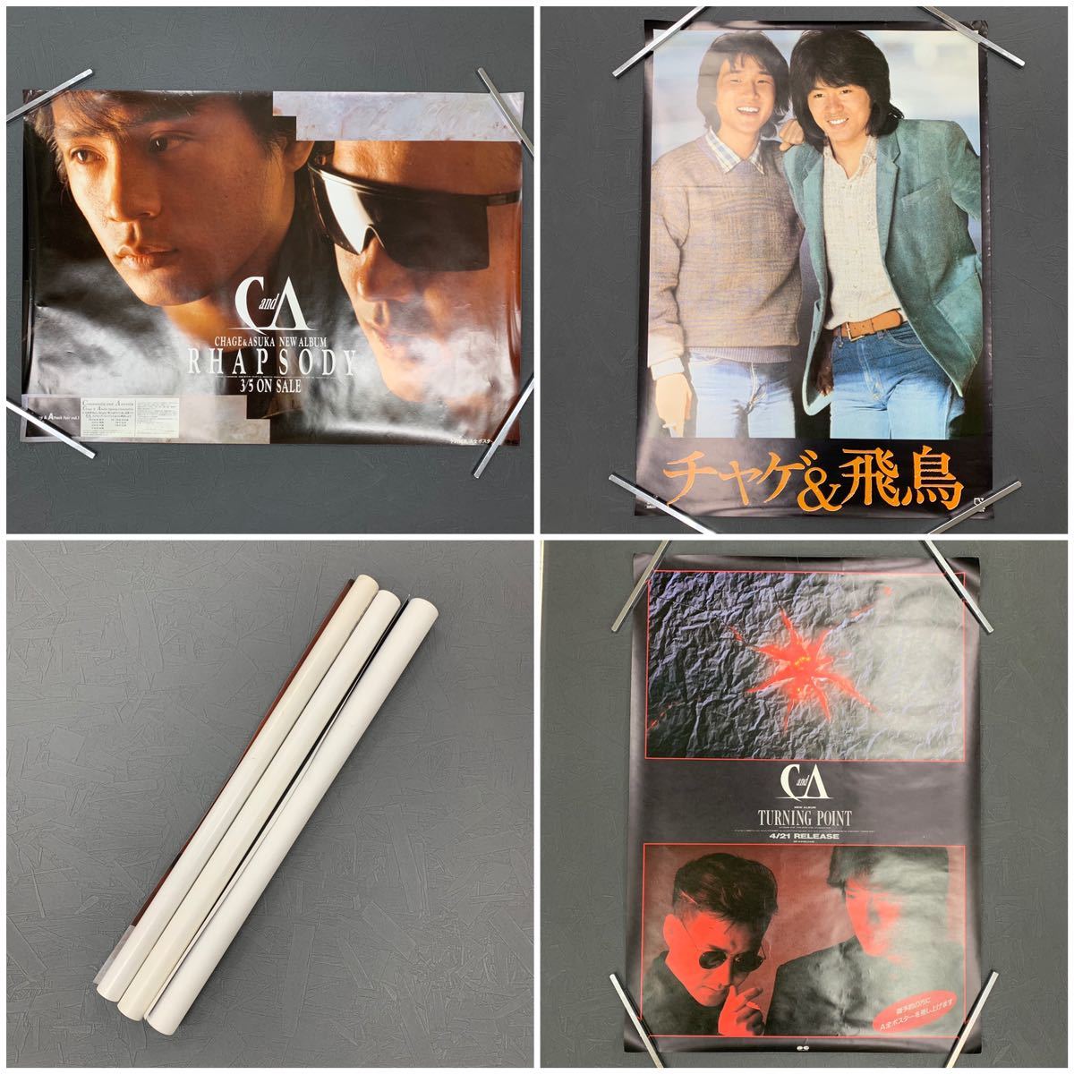 貴重 当時物 まとめて レコード店買取品 非売品 古い CHAGE＆ASKA 販促 