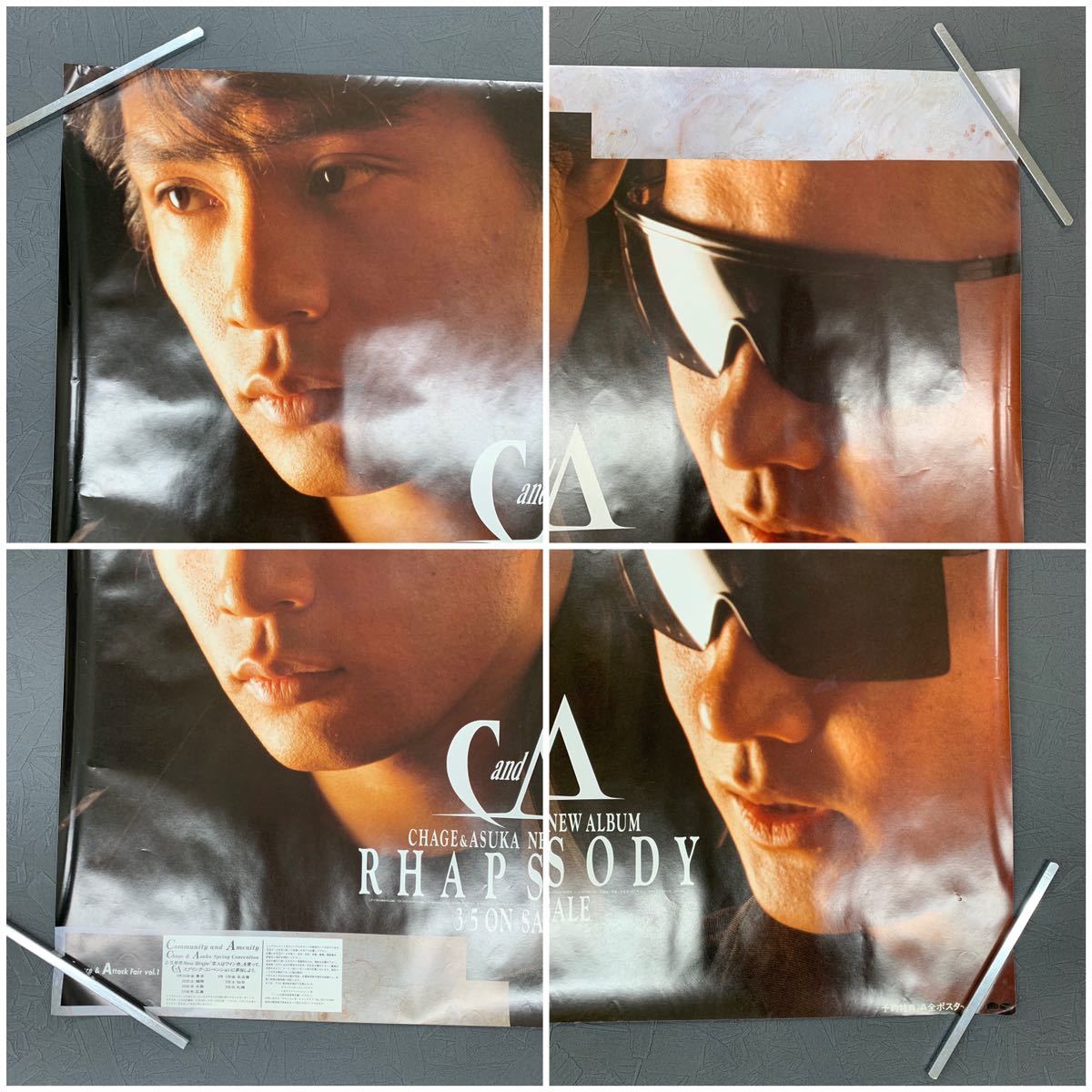 貴重 当時物 まとめて レコード店買取品 非売品 古い CHAGE＆ASKA 販促 