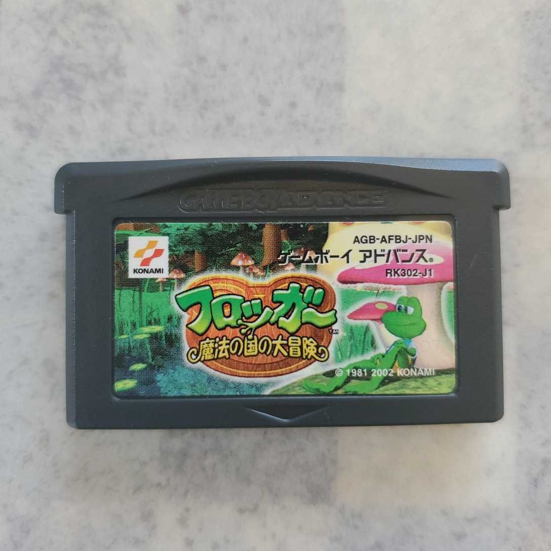 ☆送料無料☆GBA 激レア！ フロッガー 魔法の国の大冒険(アクション 