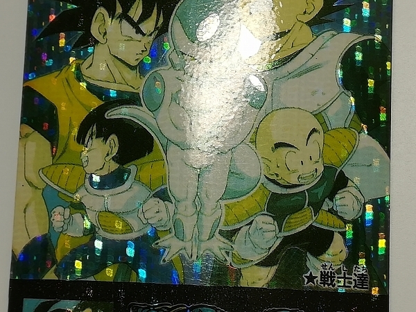 ドラゴンボール カードダスアマダ H-6 悟空.クリリン