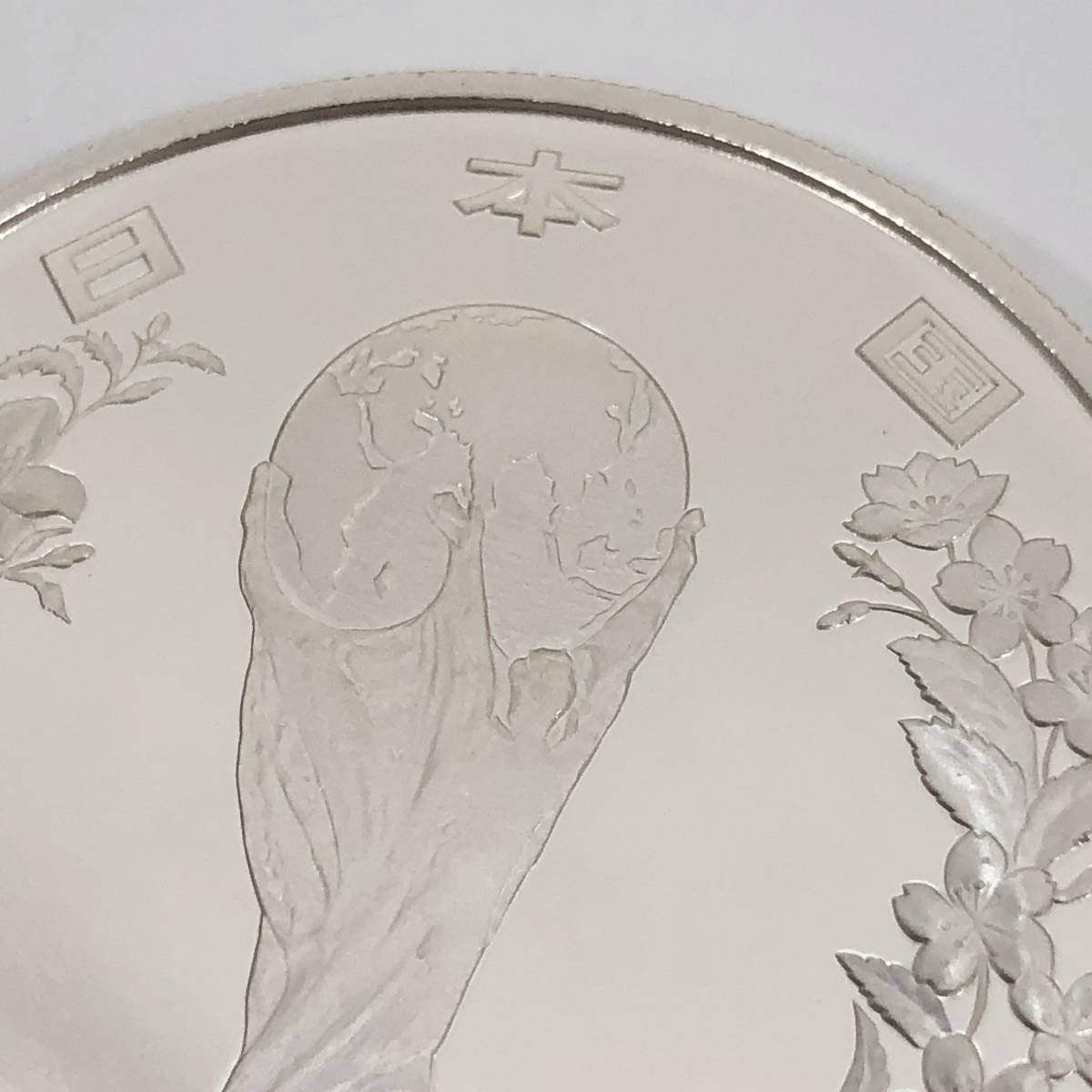 2002年 FIFAワールドカップ記念 日韓共催 千円銀貨 1000円 硬貨 貨幣