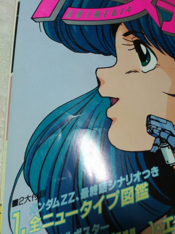 アニメディア 1987年3月号 アニメディア 売買されたオークション情報 Yahooの商品情報をアーカイブ公開 オークファン Aucfan Com