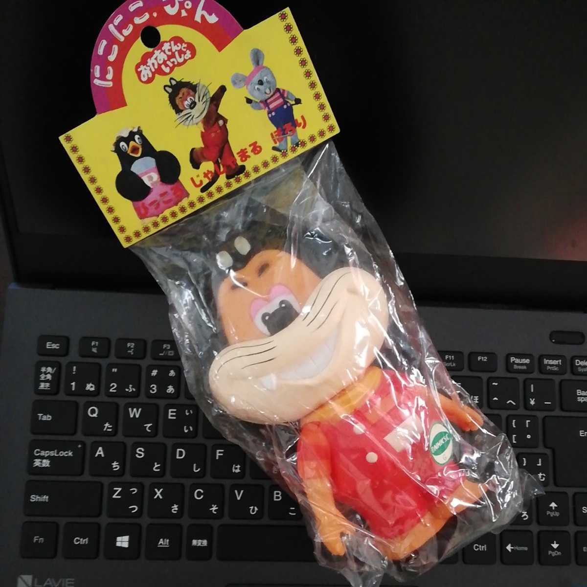 おかあさんといっしょb53 4当時物 にこにこぷん Nhkキャラ ソフビ 人形 じゃじゃマル 19年 人気激安