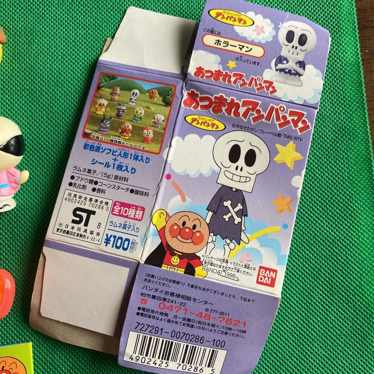 1998年 バンダイ R2 あつまれアンパンマン やなせたかし クリームパンダ 当時物 指人形 雑貨 正規取扱店 クリームパンダ