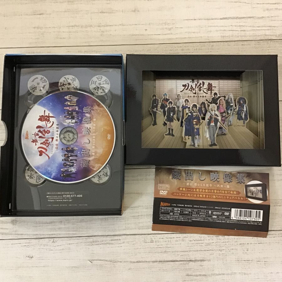 現状 Dvd 舞台 刀剣乱舞 虚伝 燃ゆる本能寺 再演 蔵出し映像集 まとめ売り 刀ステ とうらぶ 演劇 ミュージカル 売買されたオークション情報 Yahooの商品情報をアーカイブ公開 オークファン Aucfan Com 現状 Dvd 舞台 刀剣乱舞 虚伝 燃ゆる本能寺 再演 蔵出し映像集 まとめ売り 刀ステ とうらぶ 演劇 ミュージカル 売買されたオークション情報 Yahooの商品情報をアーカイブ公開 オークファン Aucfan Com