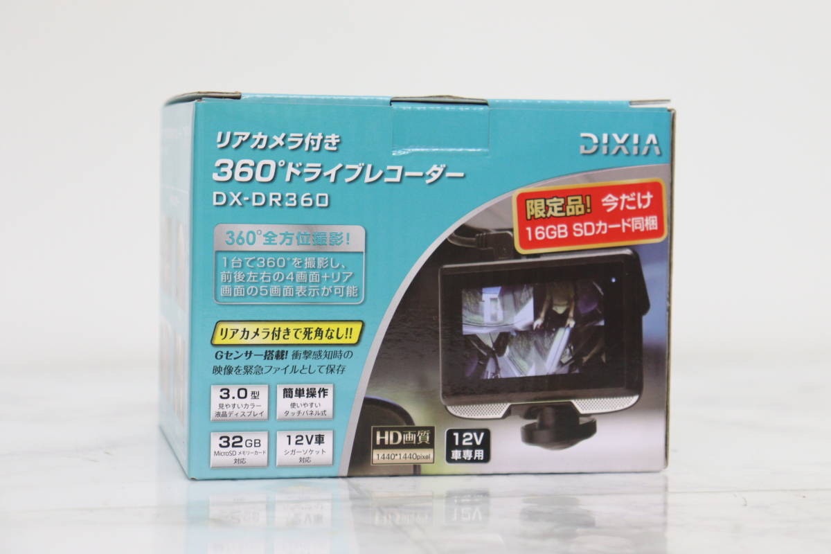 【未使用】DIXIA リアカメラ付 360°ドライブレコーダー DX-DR360 全方位撮影ドラレコ HD画質 3型液晶 ①