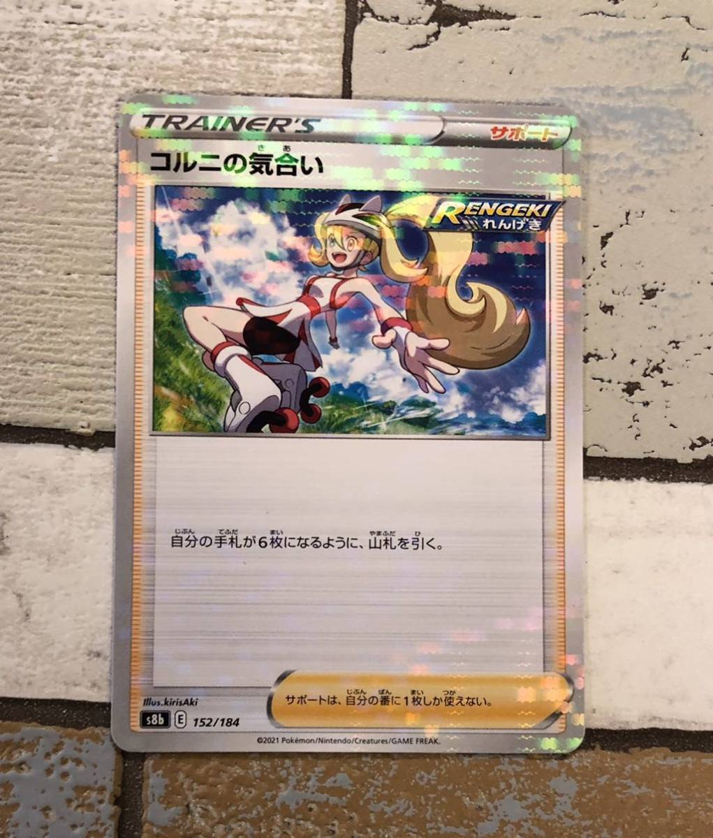 Y786】ポケモンカード サポート 女の子 HR セット コルニ ナタネ