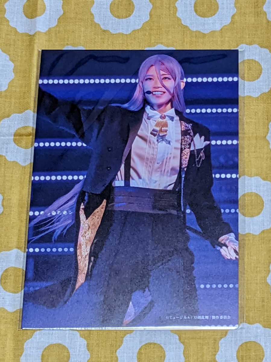 刀ミュ 蜂須賀虎徹 ポストカード W賞