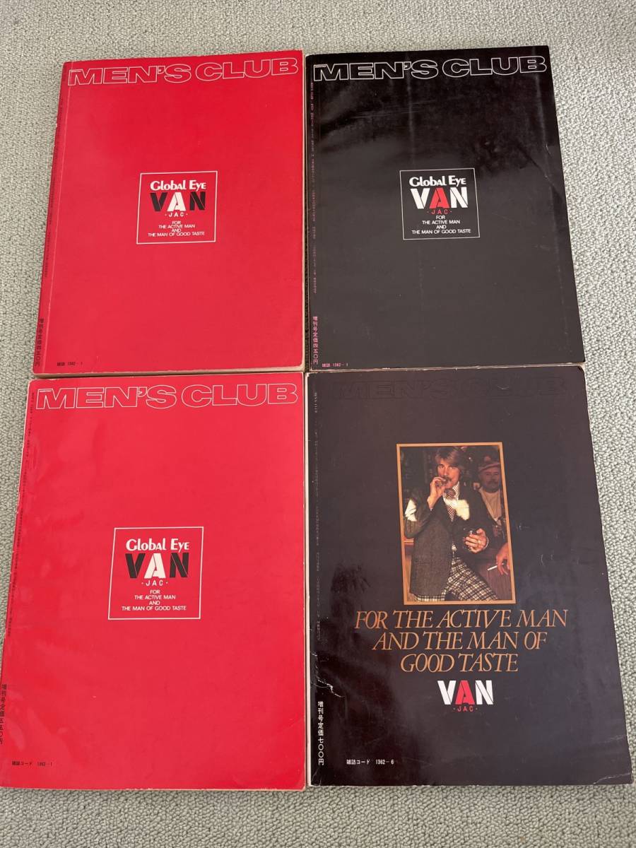 MEN'S CLUB メンズクラブ 増刊 アイビー特集号 第1集～第4集 4冊セット