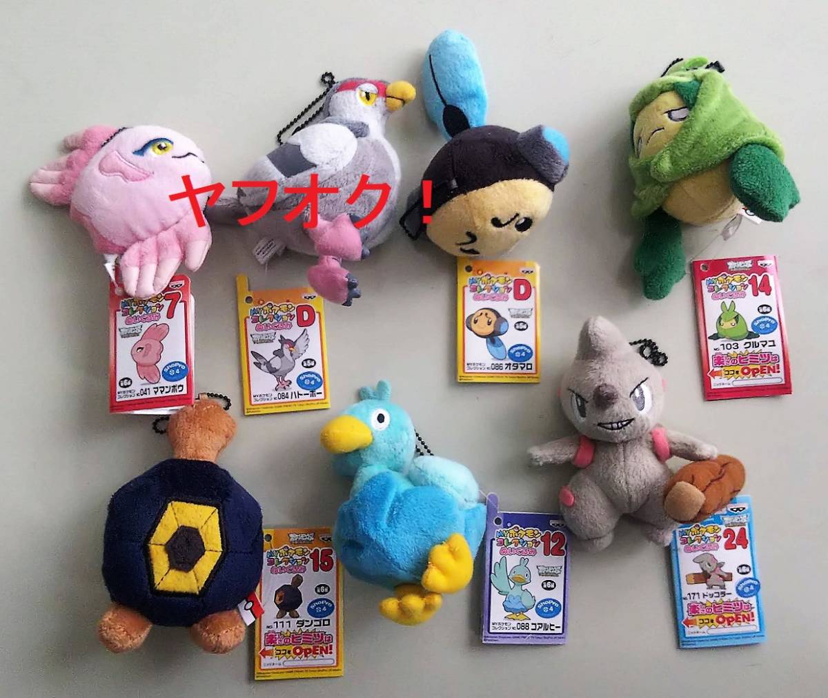7種セット ポケットモンスター ぬいぐるみ Myポケモンコレクション ベストウイッシュ ママンボウ コアルヒー オタマロ ポケットモンスター 売買されたオークション情報 Yahooの商品情報をアーカイブ公開 オークファン Aucfan Com 7種セット ポケットモンスター ぬいぐるみ Myポケモンコレクション ベストウイッシュ ママンボウ コアルヒー オタマロ ポケットモンスター 売買されたオークション情報 Yahooの商品情報をアーカイブ公開 オークファン Aucfan Com