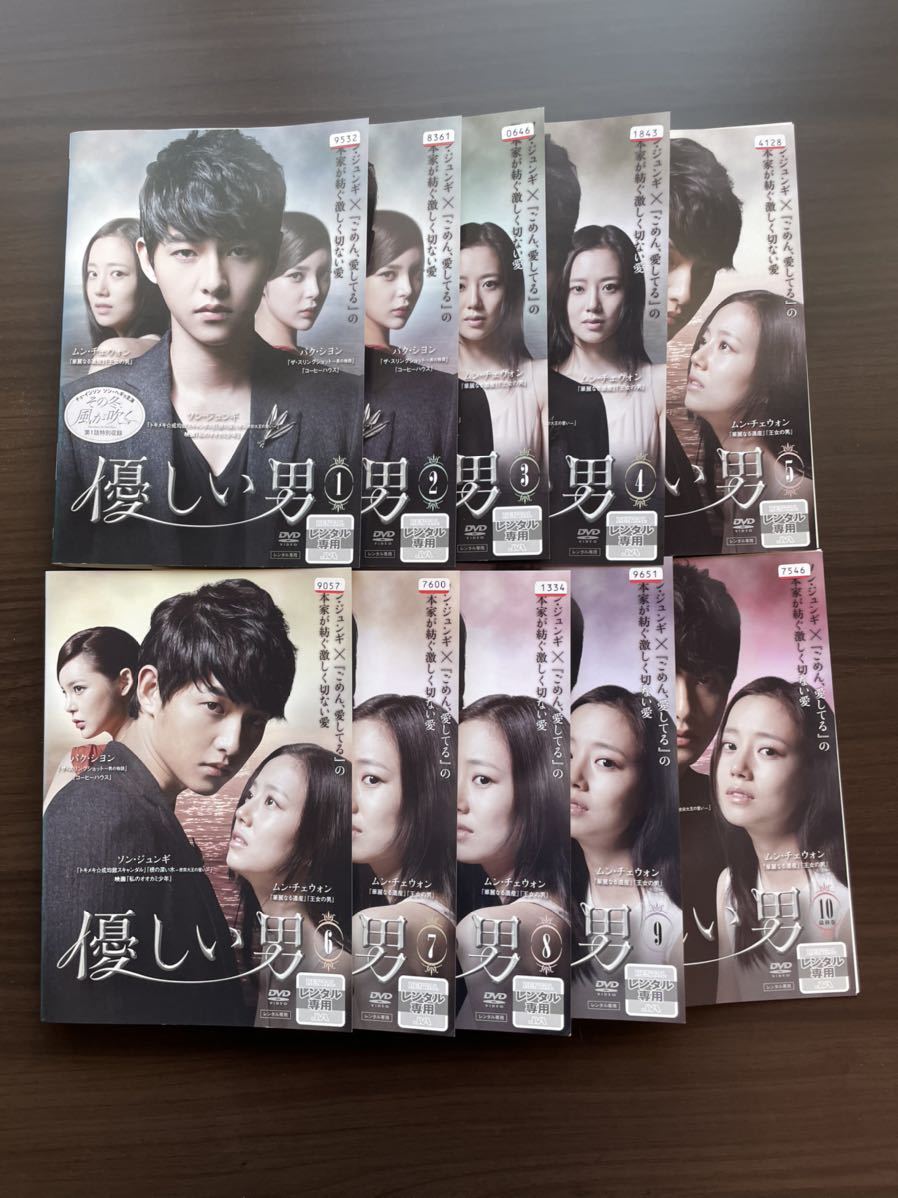 韓国ドラマ 優しい男 全10巻レンタル落ち Dvd ソン ジュンギ ムン チェウォン パク シヨン 日本語吹替有り 海外 売買されたオークション情報 Yahooの商品情報をアーカイブ公開 オークファン Aucfan Com 韓国ドラマ 優しい男 全10巻レンタル落ち Dvd ソン ジュンギ ムン チェウォン パク シヨン 日本語吹替有り 海外 売買されたオークション情報 Yahooの商品情報をアーカイブ公開 オークファン Aucfan Com