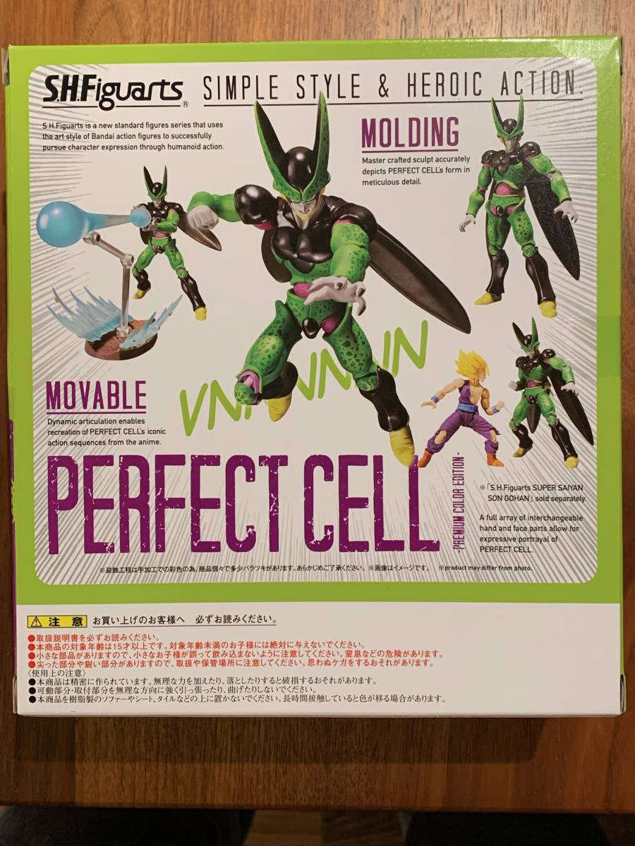 セル完全体 セル 完全体 魂ウェブ商店限定 (フィギュアーツ) 魂ウェブ S.H.Figuarts セル完全体 -Premium Color Edition-　ドラゴンボール　S.H.フィギュアーツ　魂ウェブ商店限定