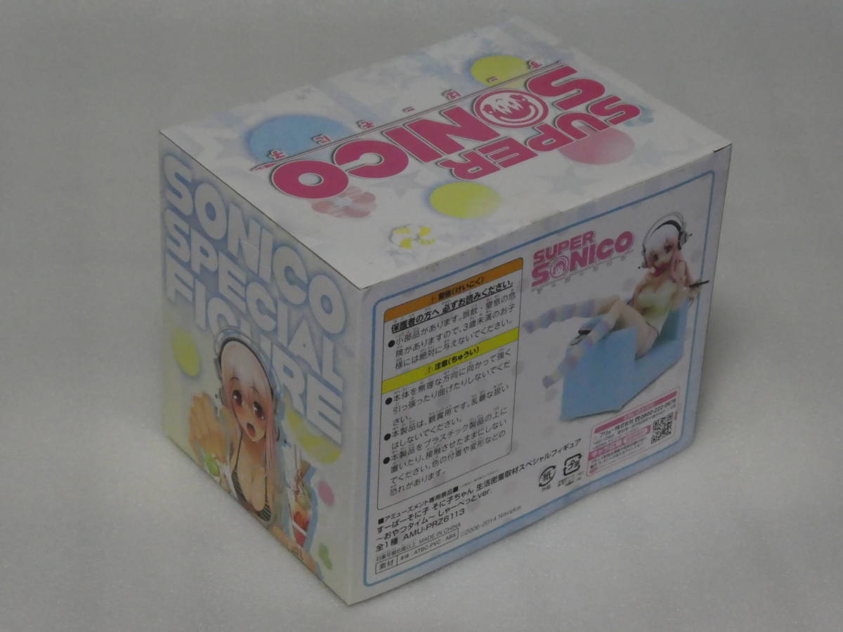 すーぱーそに子 SUPER SONICO そに子ちゃん 生活密着取材 スペシャル 