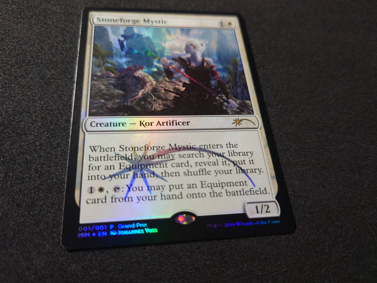 MTG 引き裂かれし永劫、エムラクール/Emrakul， the Aeons Torn 