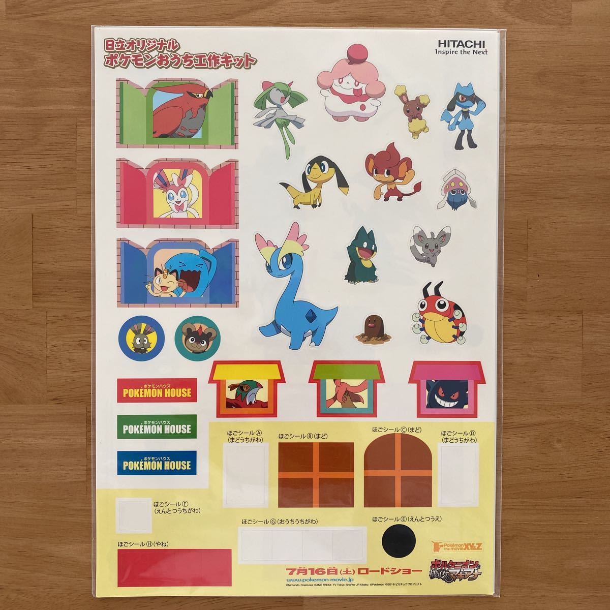 ポケモンおうち工作キット ルーレット貯金箱 すごろく 3種類6セット 日立オリジナル ポケットモンスター 売買されたオークション情報 Yahooの商品情報をアーカイブ公開 オークファン Aucfan Com