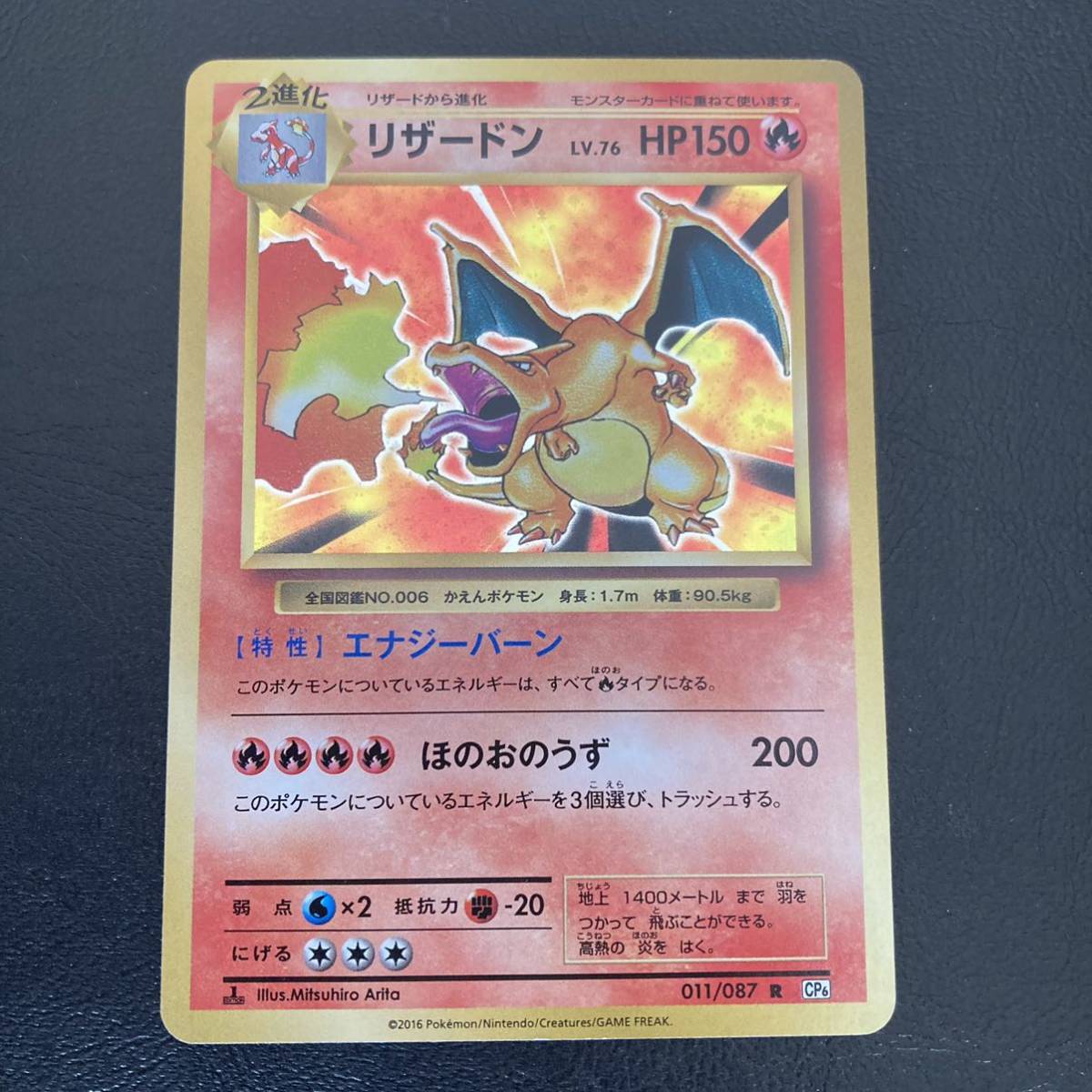 2/27 ポケモンカード リザードン Cp6 Pokemon Cards Charizard 【公式 