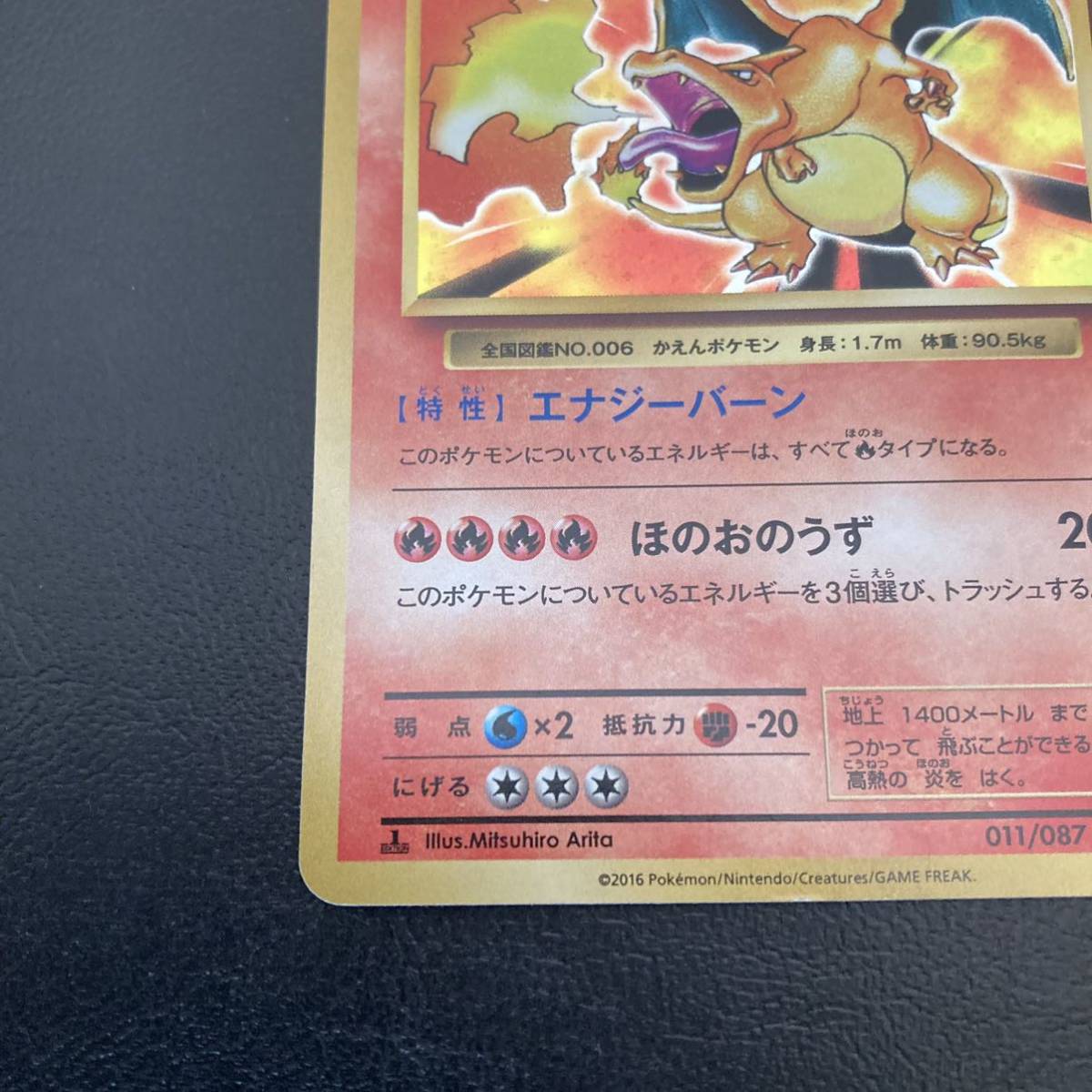 2/27 ポケモンカード リザードン Cp6 Pokemon Cards Charizard 【公式 