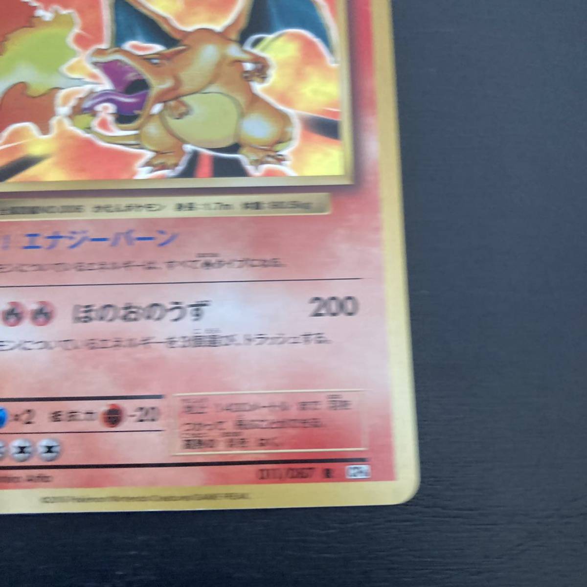 リザードン cp6 レア② 2/27 ポケモンカード リザードン Cp6 Pokemon Cards Charizard 【公式