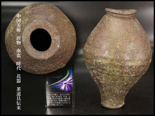 唐物 茶壺 煎茶 中国美術 青花 染付 花唐草文 茶壷 茶入 古玩