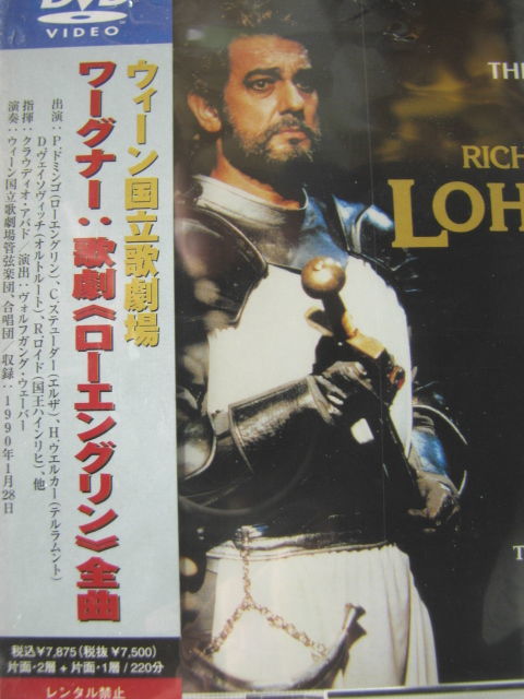 DVD ウィーン国立歌劇場 ワーグナー 歌劇 ローエングリン/再建50周年