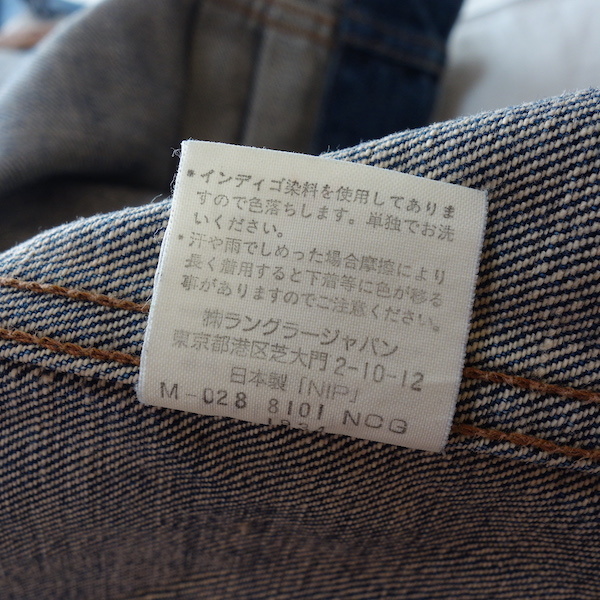 日本製 Wrangler 11MJ 復刻 デニムジャケット L】M4116-76 ラングラー