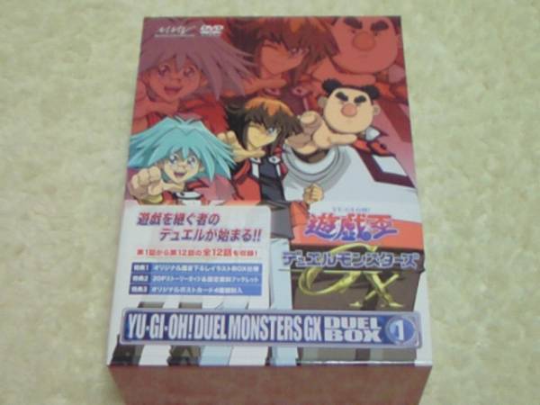 におすすめ 遊戯王デュエルモンスターズ Dvd Box 1 Duel Box1 シリーズ Qzl2r M マニアの におすすめ 遊戯王デュエルモンスターズ Dvd Box 1 Duel Box1 シリーズ Qzl2r M マニアの