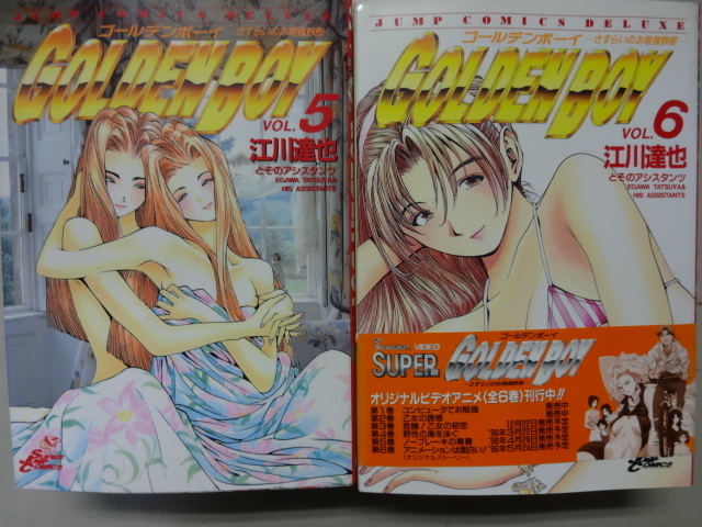 全巻セット 東京大学物語 ゴールデンボーイ Www Gapper Pe