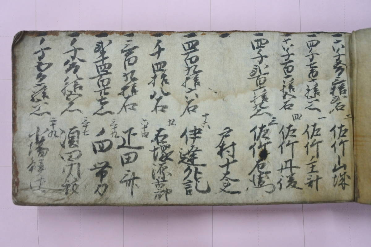 正規品，高品質 文化八年写 秋田藩/久保田藩 佐竹氏資料 俸禄石高 秋田県資料(和書)｜売買されたオークション情報、yahooの商品情報をアーカイブ公開 - オークファン 和書