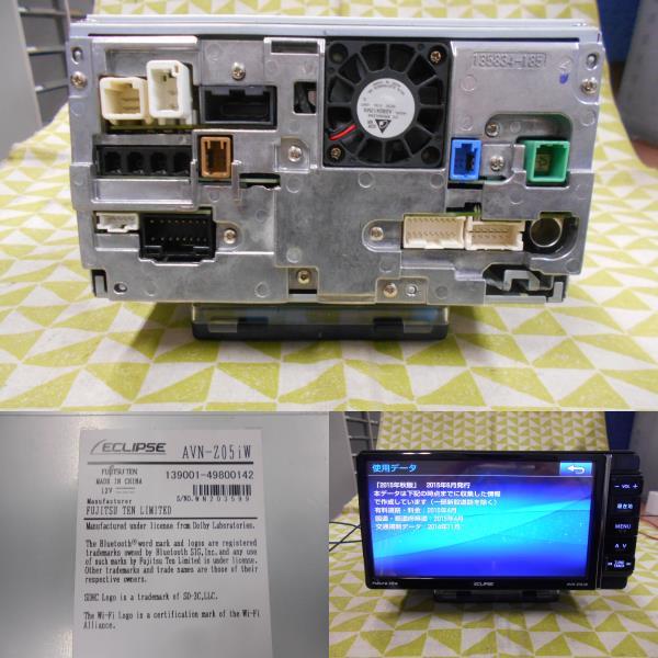 は-102 月末特価☆イクリプス AVN-Z05iW☆ 2015年秋地図 トヨタ配線