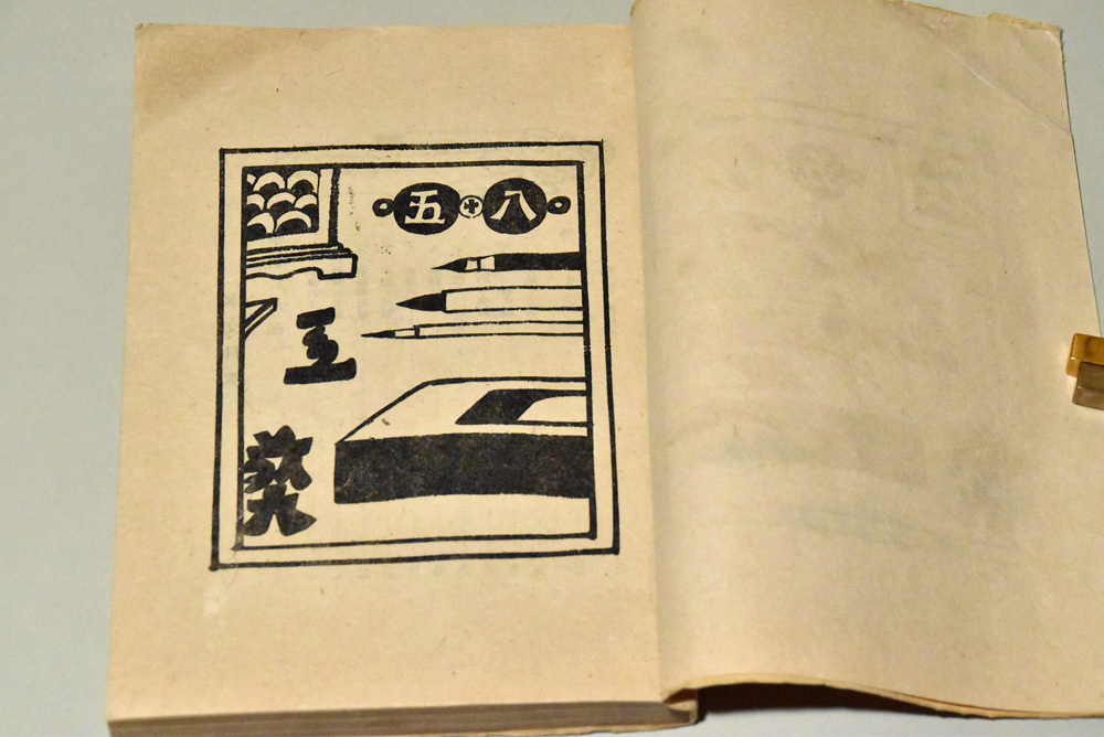 骨董　李朝　鯛型水滴書道具 李朝水滴 骨董 李朝 鯛型水滴書道具 公式通販 ココロバエ 〜Cocorobae