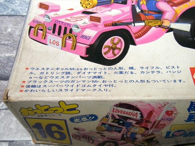 グンゼ産業 おっとっと自動車シリーズ - Yahoo!オークション