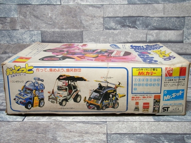グンゼ産業 おっとっと自動車シリーズ - Yahoo!オークション