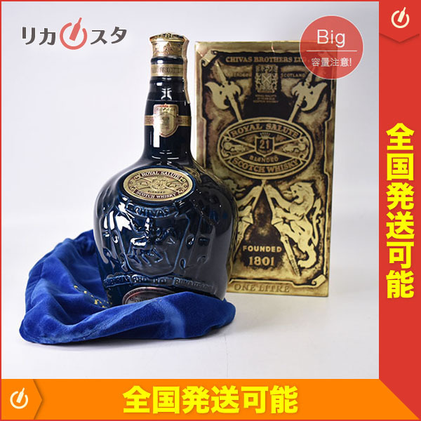 1円～☆古酒☆ロイヤル サルート 21年 陶器ボトル 青 ＊箱 巾着