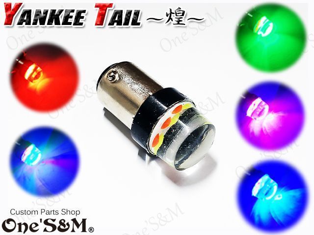 D12-10 ヤンキーテール 煌 LEDテールバルブ Jog ジョグZR 3YK 3YJ