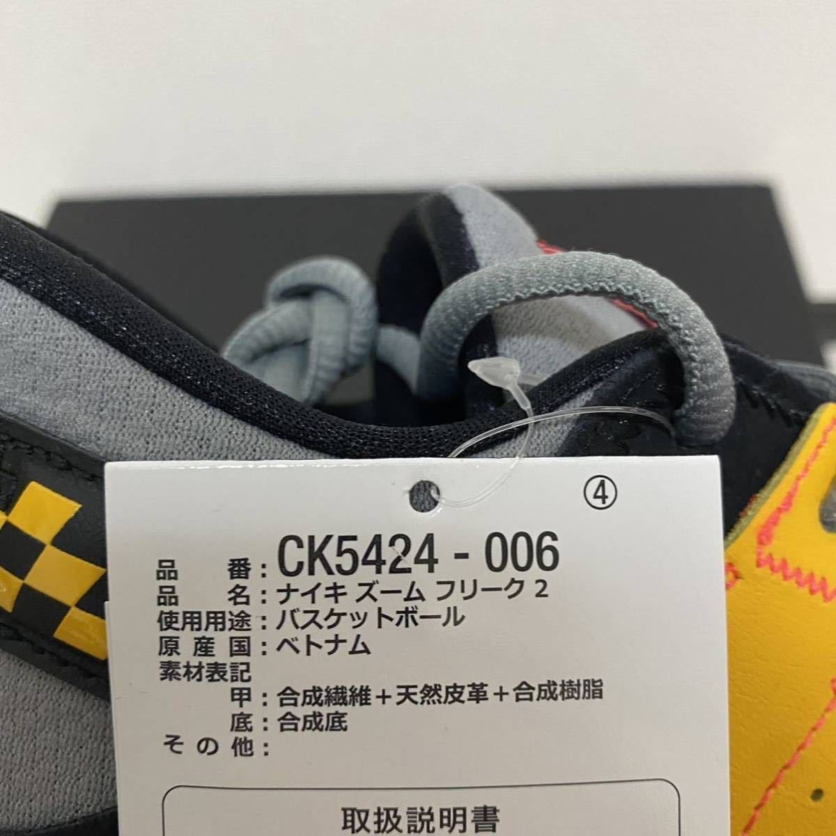Nike Zoom Freak2 ナイキ ズーム フリーク 2 正規品 27 5 ヤニスーバスケットボールバスケシューズバッシュ 箱あり 27 5cm 売買されたオークション情報 Yahooの商品情報をアーカイブ公開 オークファン Aucfan Com